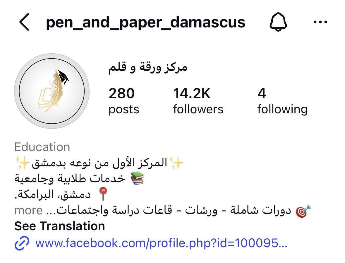 نتائج السوشل ميديا على موقع ورقة وقلم