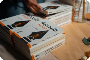 أول مرجع عربي في مجال كتابة المحتوى والسيو - كتاب الأبجدية المُربحة - باسل الأمير حسن