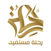 شعار موقع رحلة مستفيد