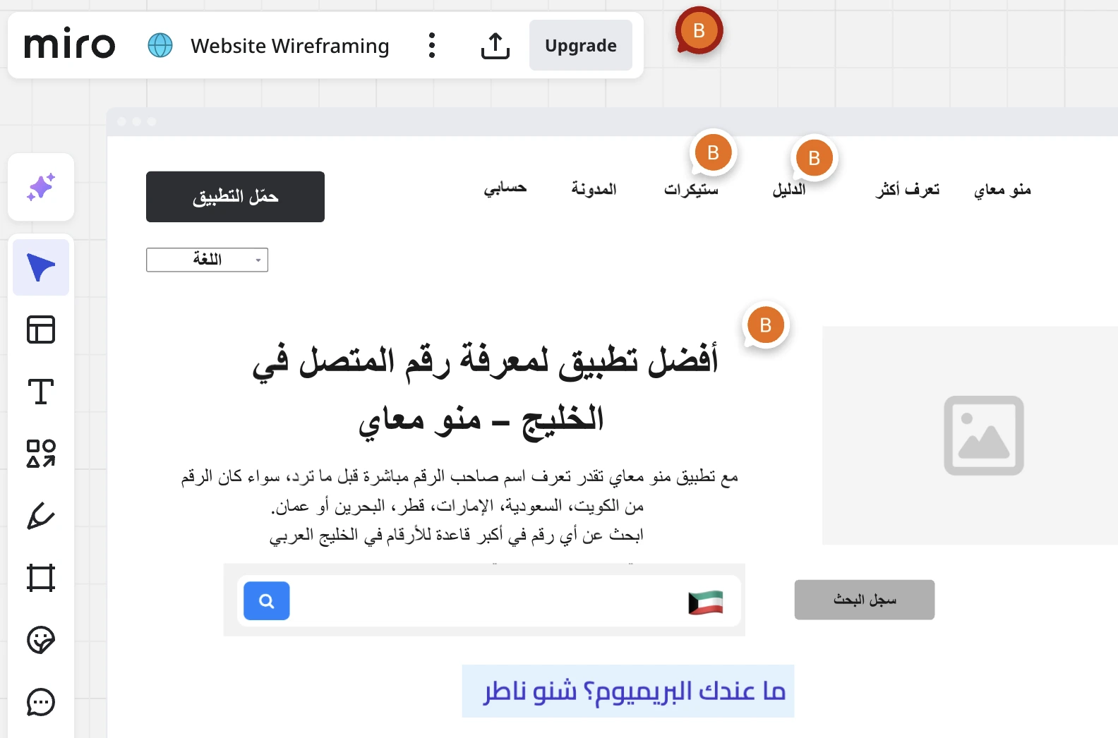 قالب محتوى موقع إلكتروني - وكالة وورديان لاستشارات المحتوى والسيو