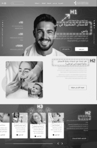 مثال لهرم العناوين ضمن الصفحة الرئيسة لموقع إلكتروني