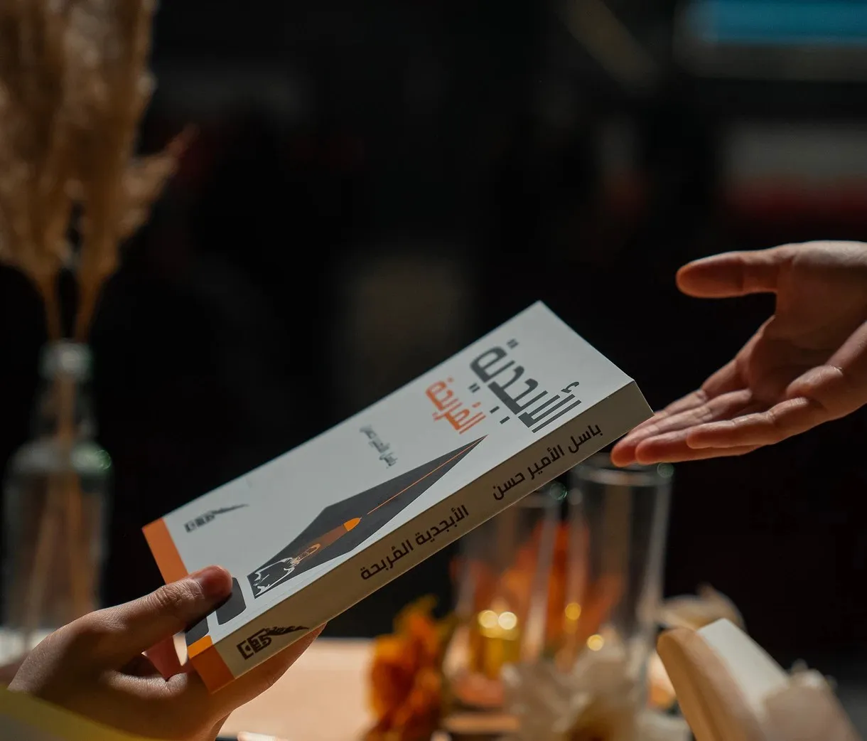 كتاب الأبجدية المُربحة - أول مرجع عربي في مجال كتابة المحتوى والسيو